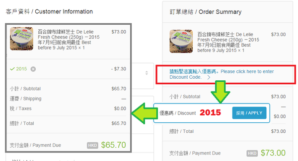 網購九折優惠 10% Discount for online shopping