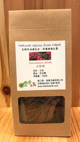 尼泊爾肉桂條 Nepal Cinnamon Sticks (100g)