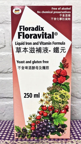 鐵元素草本滋補液 (無麥麩）Floradix (Gluten-Free) Liquid Iron and Vitamin Formula (250ml)