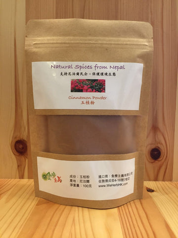 尼泊爾肉桂粉 Nepal Cinnamon Powder (100g)